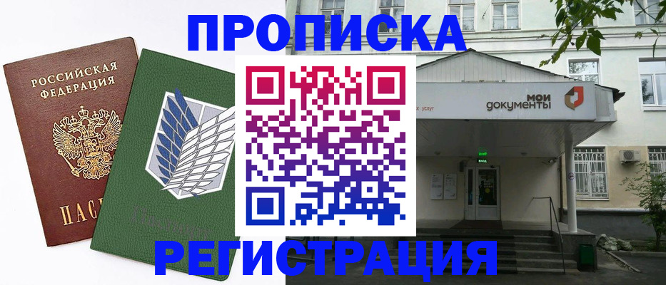 где прописаться в Галиче