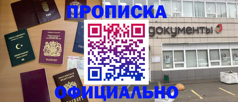 прописка в квартире в Галиче