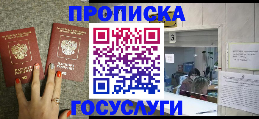 временная прописка в Галиче